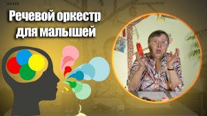 Оркестр для малышей в детском саду