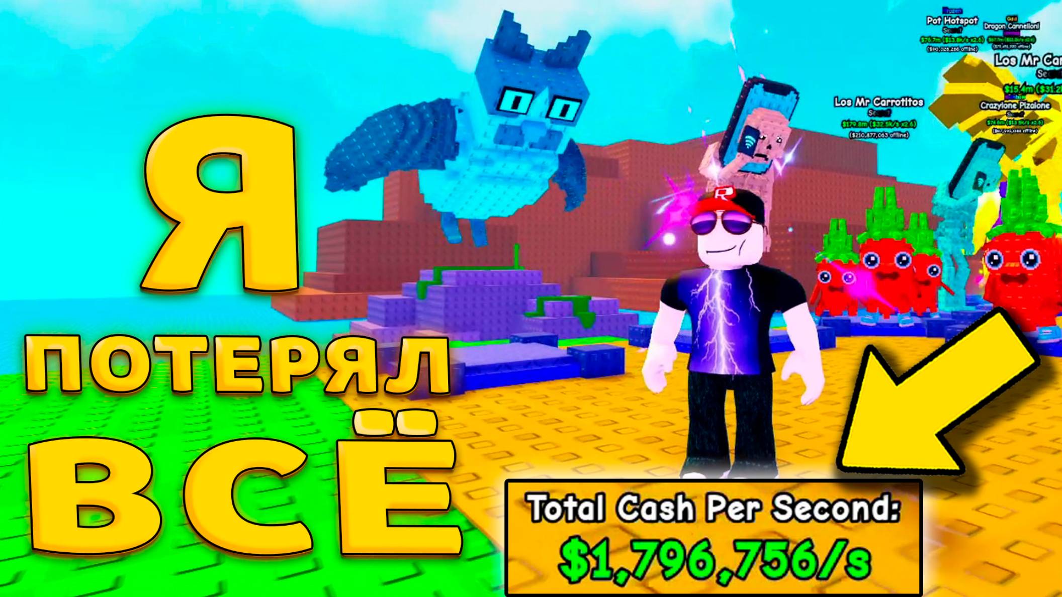 Я СОВЕРШИЛ ОШИБКУ И ПОТЕРЯЛ ВСЕ, НО Я РЕШИЛ ЭТУ ПРОБЛЕМУ В Plants Vs Brainrots смотреть онлайн