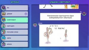 ИСПОРЧЕННЫЙ ТЕЛЕФОН С ХУДОЖНИКАМИ! Как Ева стала Ульяной?.. Gartic Phone