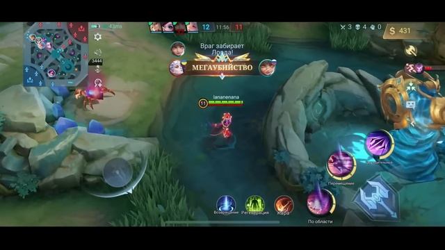 ВМЕСТЕ ИГРАЕМ В MOBILE LEGENDS! Облики KOF