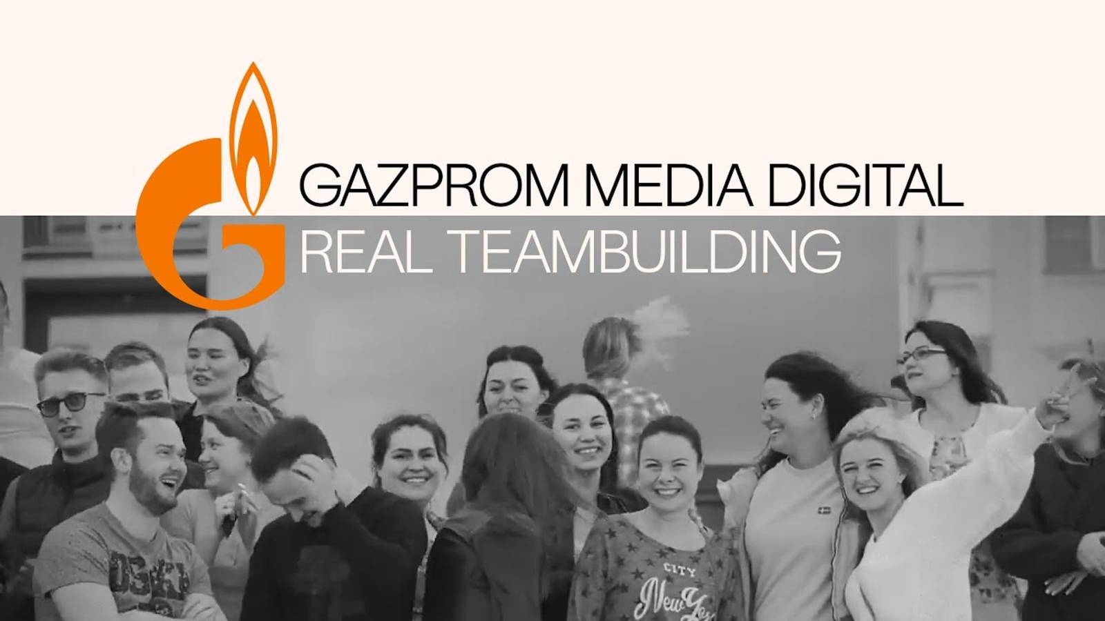Gazprom Media Digital - Real Team - Building