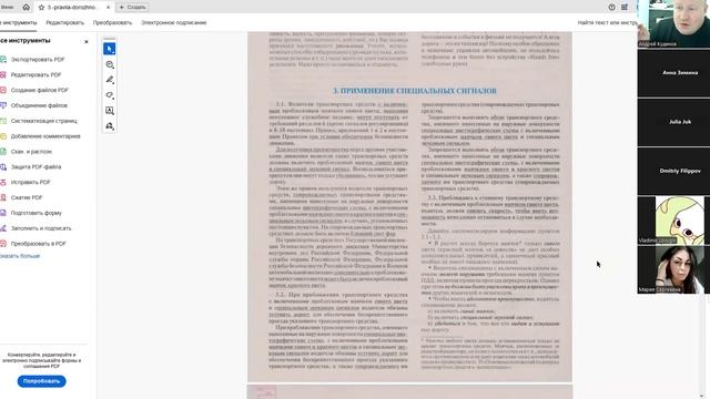 07 Октября 2025 19 00 Часть 2 Обязанности водителей смотреть онлайн