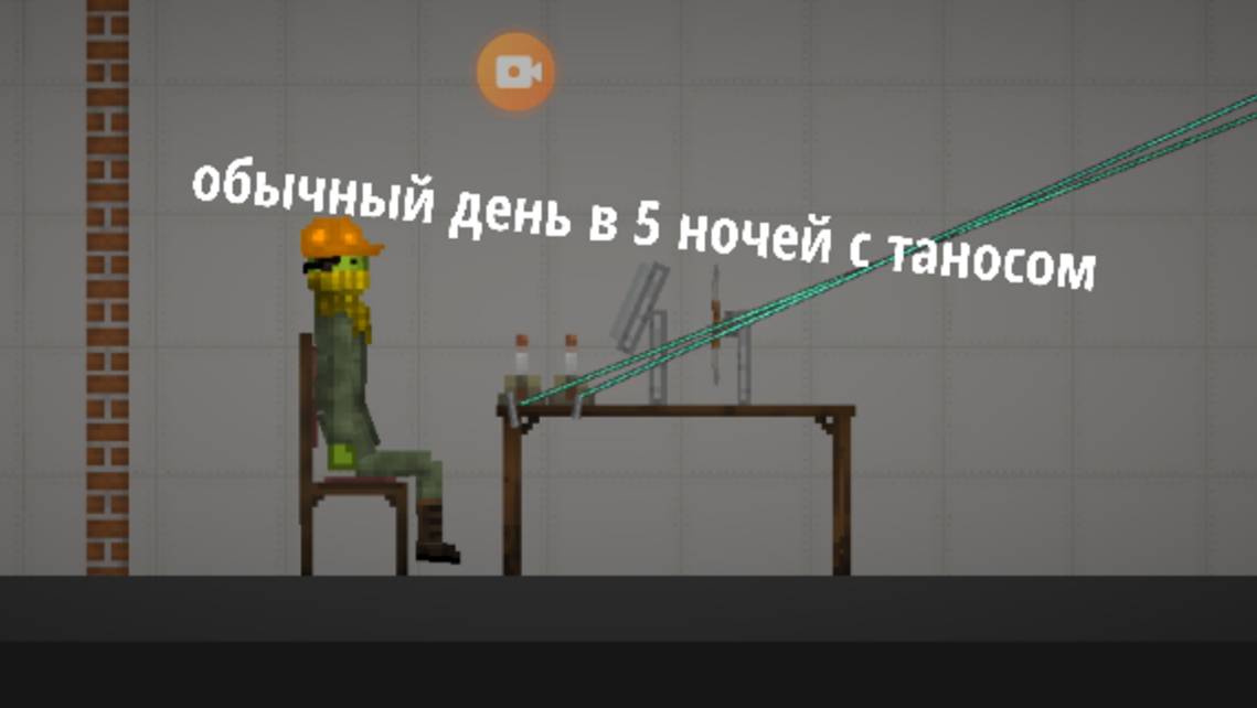 Обычный день в 5 ночей с таносом смотреть онлайн