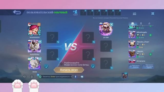 Продолжение ALLSTAR В MOBILE LEGENDS! Стрим с Йоши!