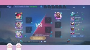 Продолжение ALLSTAR В MOBILE LEGENDS! Стрим с Йоши!