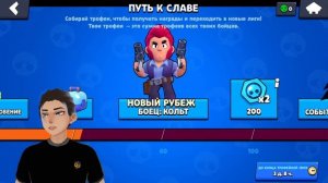 МЫ С МИШЕЙ ПРОТИВ ВСЕХ! Brawl Stars