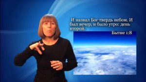 Твердь. Библейский словарь.