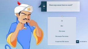 АКИНАТОР НЕ МОЖЕТ УГАДАТЬ КОШКУ ЛАНУ!