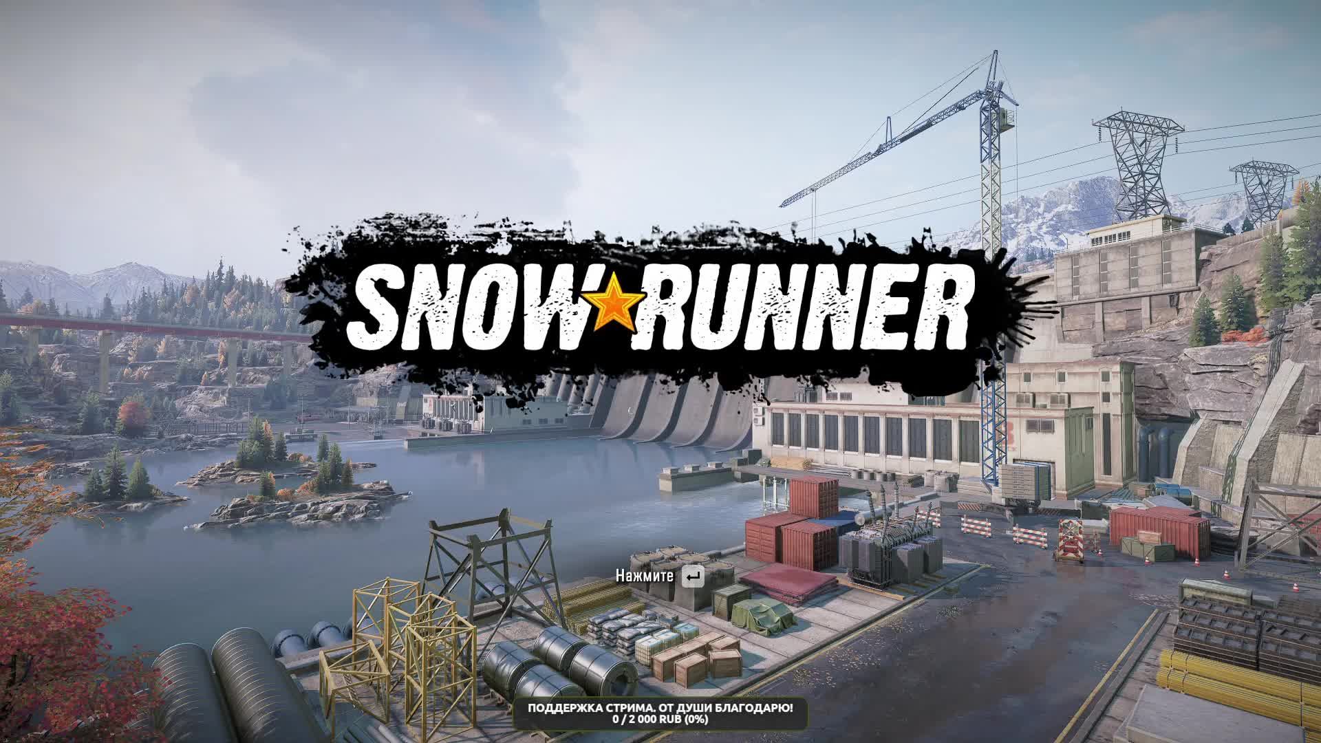 Snowrunner. ВАШИНГТОН. Старт одним скаутом на Харде. 14 Серия