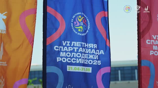 VI летняя Спартакиада молодежи России (юниорская) 2025 года смотреть онлайн