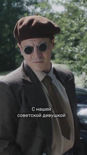 Его никто не вербовал. «Берлинская жара»