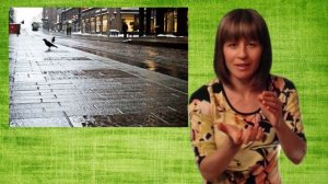 Теплые дороги.