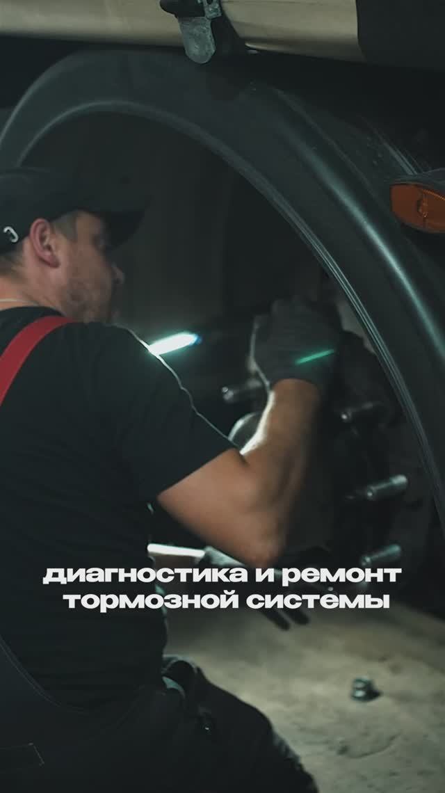 Съёмка для грузового СТО