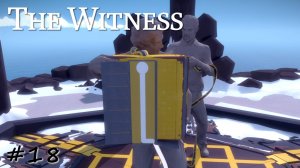 Полая гора. Часть 1. Вход на вершине - #18 - The Witness