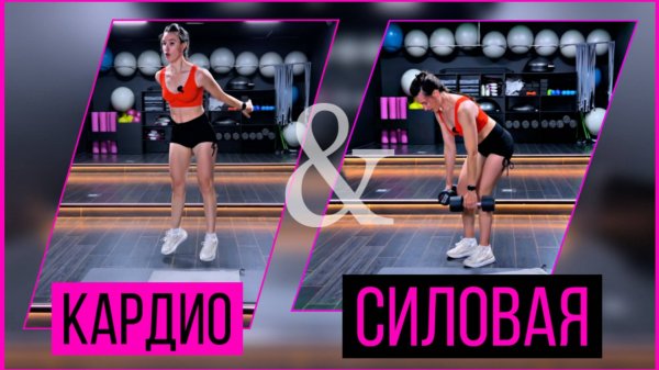 Кардио - силовая тренировка дома | sindirina1