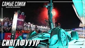 Формула1 Гран-при Сингапура 2025 - Обзор