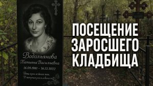 РЯДОМ КТО-ТО БЫЛ...ЭТО НЕ ВЕТЕР!