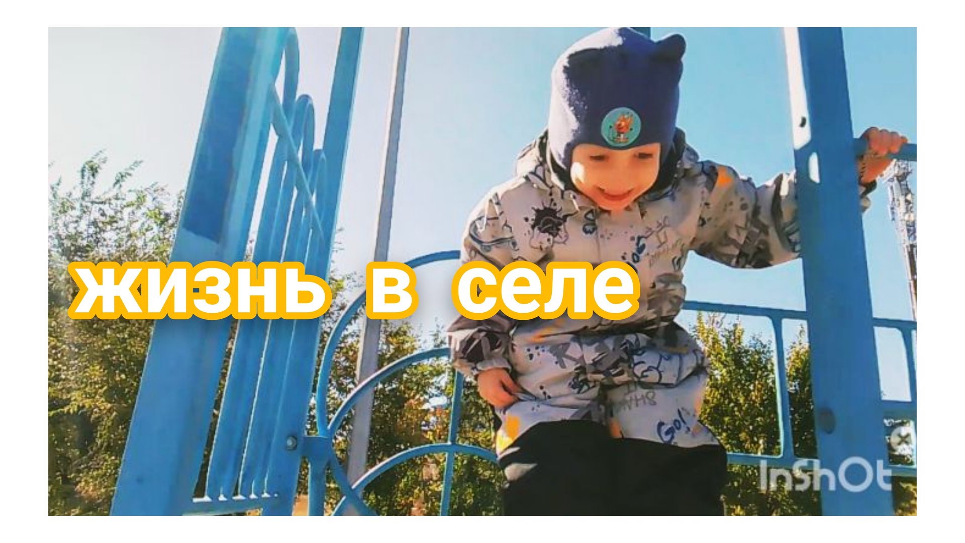 Улетают птицы..Жизнь в селе..Осенняя сказка смотреть онлайн