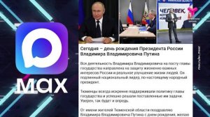 Глава региона - главе государства