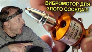 ✅Вибродинамик для злого соседа из ПЫЛЕСОСА😱 Как звучит УТЮГ и другая техника