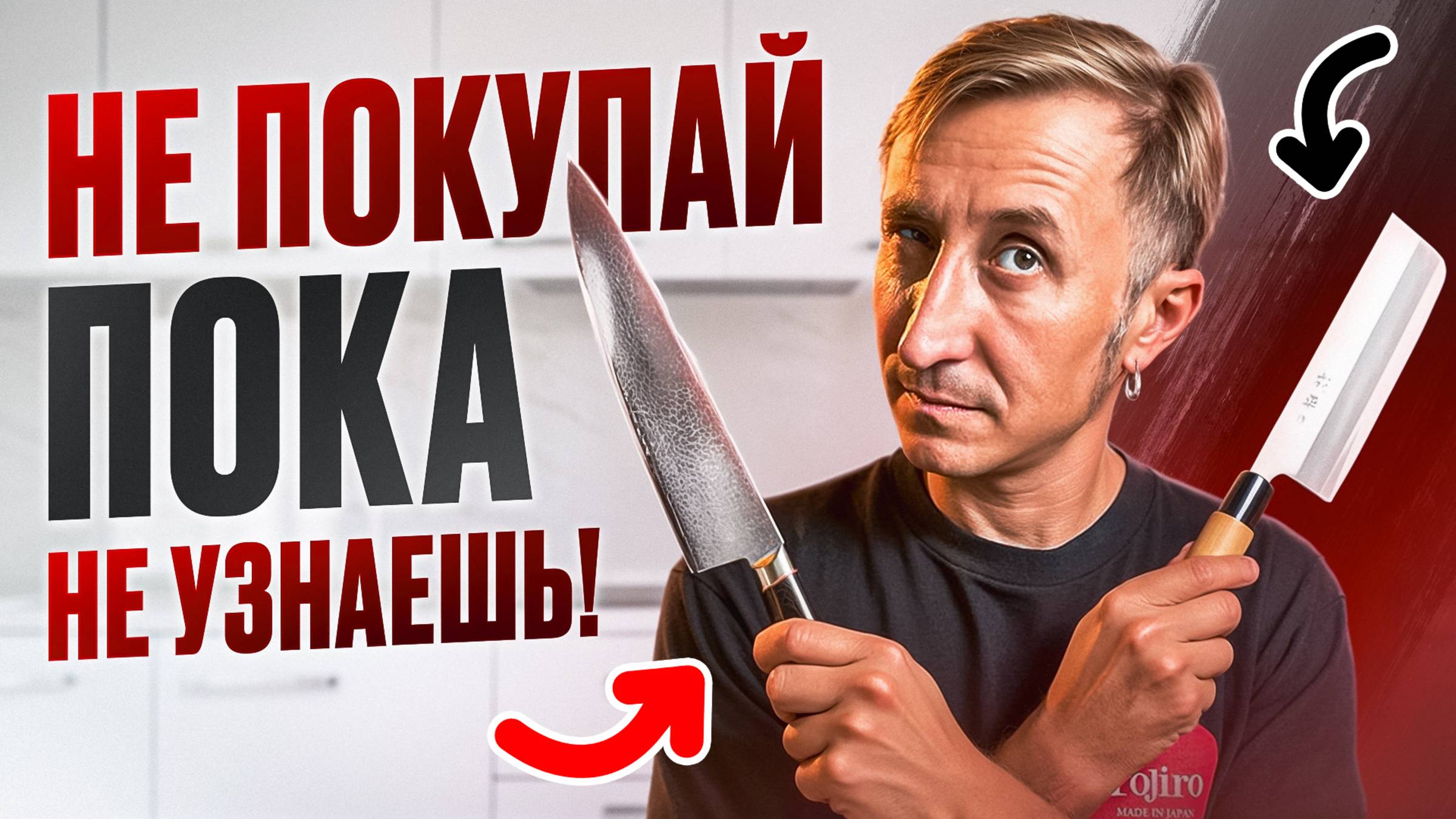 Как выбрать первый японский нож [Полное руководство 2025] смотреть онлайн