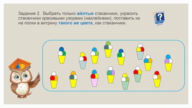 задача дня 2022