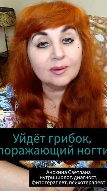 Как убрать шпоры и ногтевой грибок. Закисление конечностей. #анохина #шпоры #здоровье смотреть онлайн