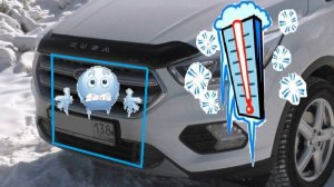 Замерзли жалюзи на Ford Kuga 2