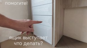 Blum tandem. Выступает ящик. Помогите советом!