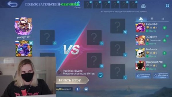 Коллаб MLBB и Магической битвы! Стрим с вебкой! :) #mlbb #mlbbxjujutsukaisen
