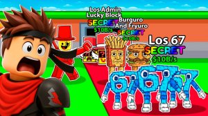 Админ Абьюз и 999 LOS LUCKY BLOCKS в обнове Steal a Brainrot Роблокс !