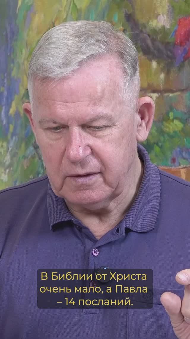 В библии от Иисуса очень мало смотреть онлайн