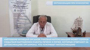 Интоксикация при онкологии | Аппарат Импловит, «Катушка Мишина».