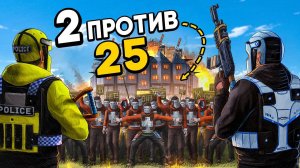 Империя из 25 человек испугалась  двоих. Клан терпил!  Раст Rust