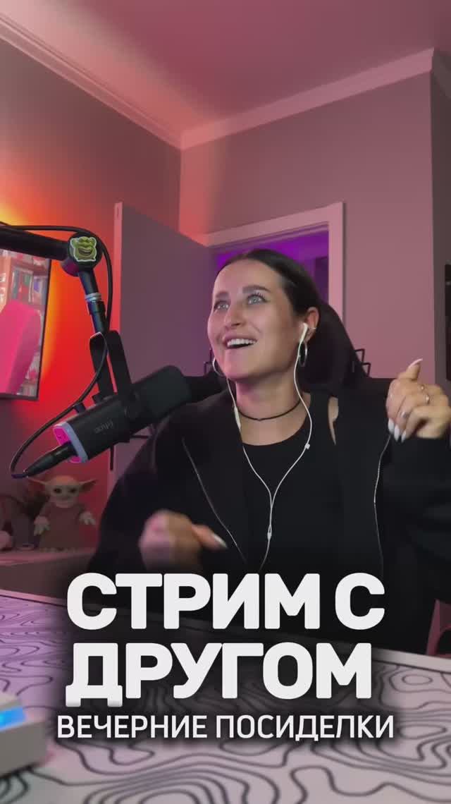 Стрим смотреть онлайн