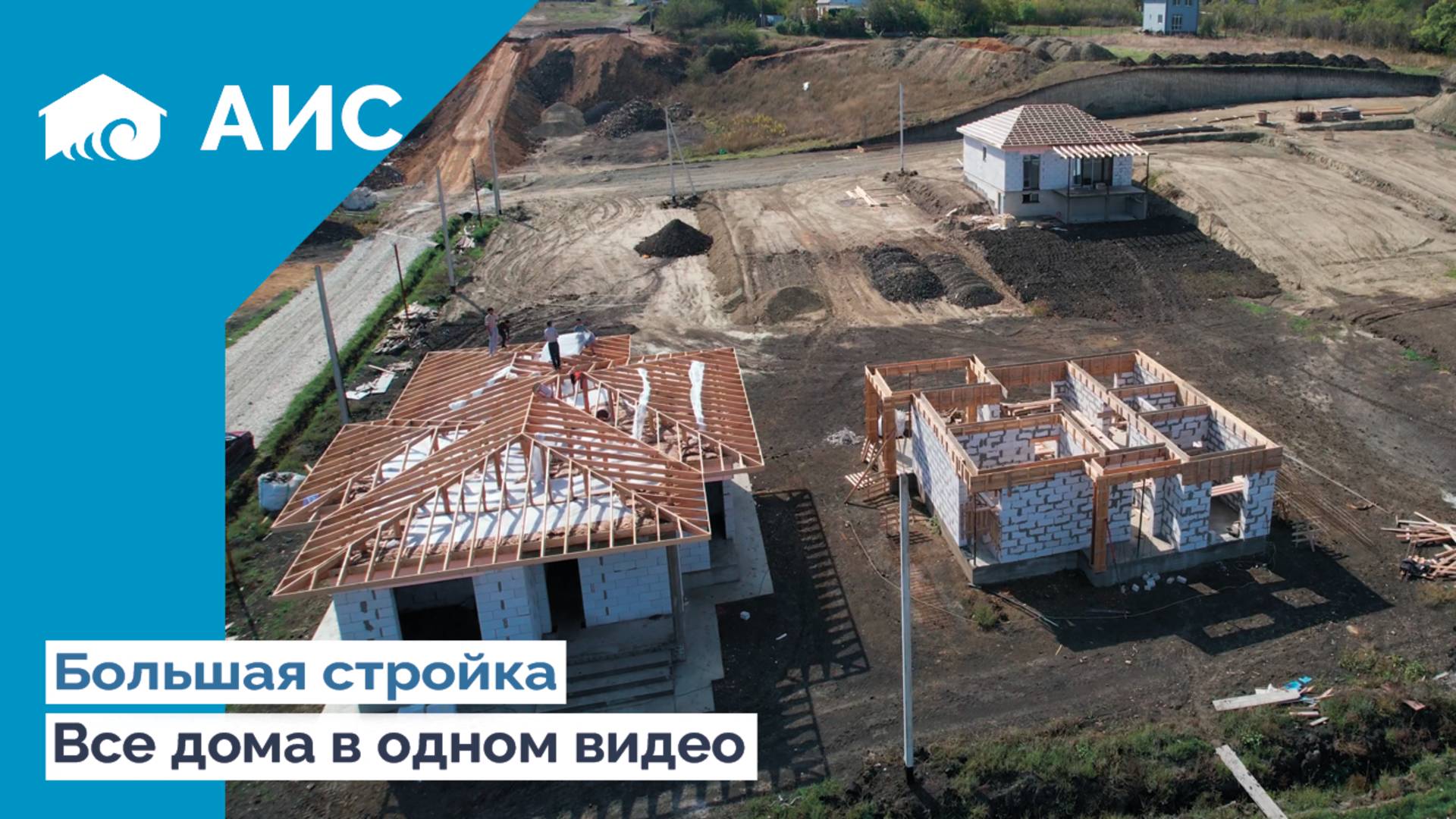 Строим Дома в Анапе. ВСЕ ДОМА В ОДНОМ ВИДЕО