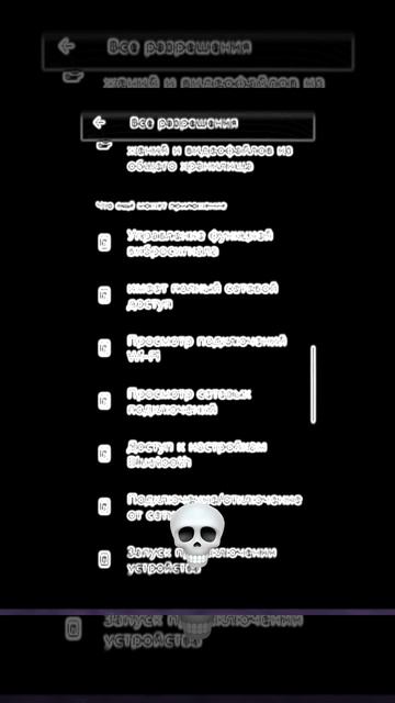 Макс не шпионское приложение