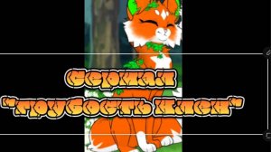 1 СЕРИЯ!"грубость Клен"Хочешь возьму в съемки!