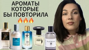 МОЙ ТОП АРОМАТОВ О ПОКУПКЕ КОТОРЫХ Я НЕ ПОЖАЛЕЛА 👍