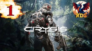 Crysis Remastered Прохождение #1