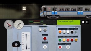 Симулятор Московского Метрополитена 2 линия поезд Русич