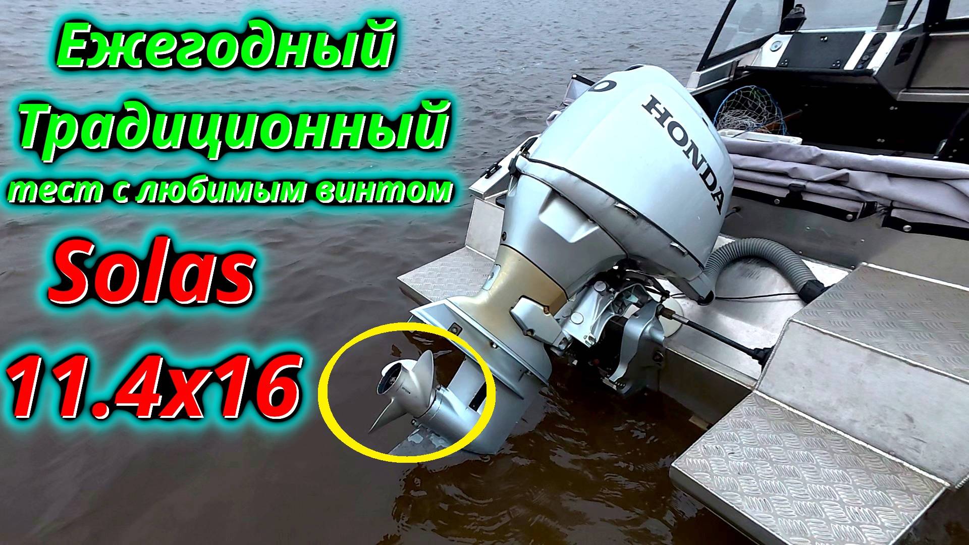 Винт-легенда. Ежегодное испытание моего несгибаемого спутника! смотреть онлайн