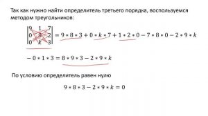 Вычисление определителя с параметром (А1)
