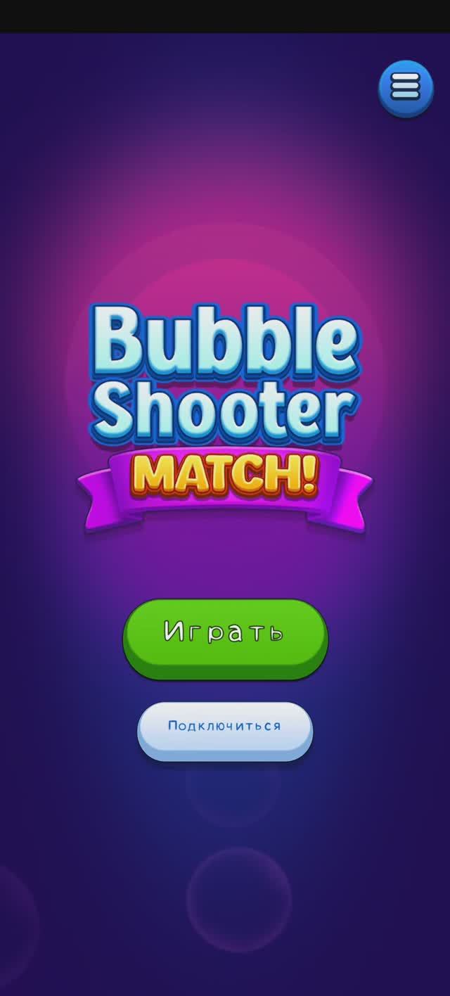 Bubble Shooter Match игра для Android🔘🔵🔴 🅰🅽🅳🆁🅾🅸🅳🅿🅻🆄🆂👹#BubbleShooterMatch смотреть онлайн
