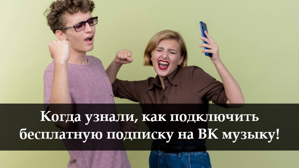 Как оплатить ВК подписку смотреть онлайн