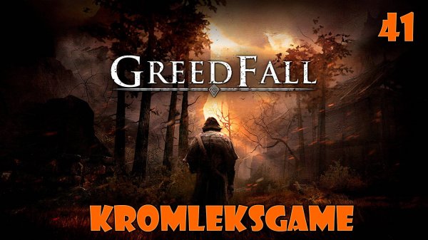 Прохождение GreedFall  - часть 41:Преступники)