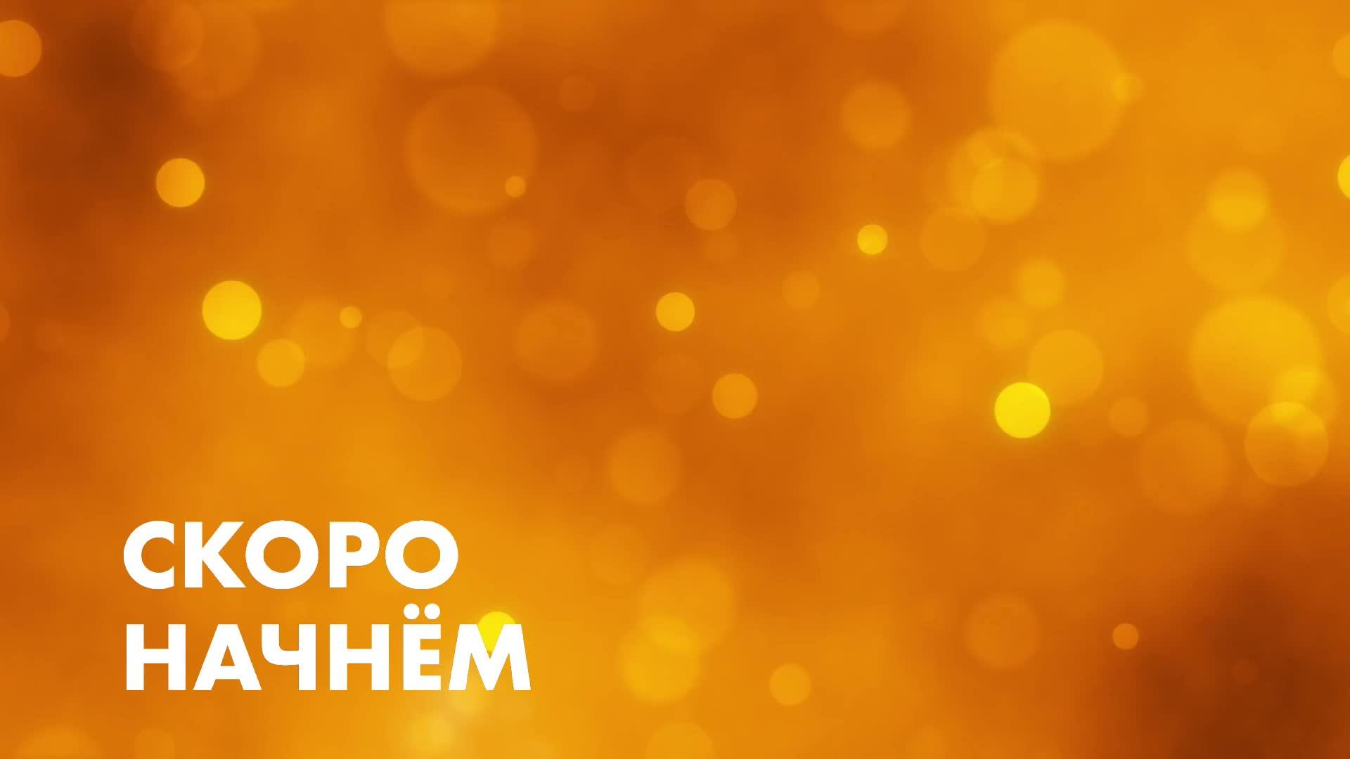 Формула счастья смотреть онлайн