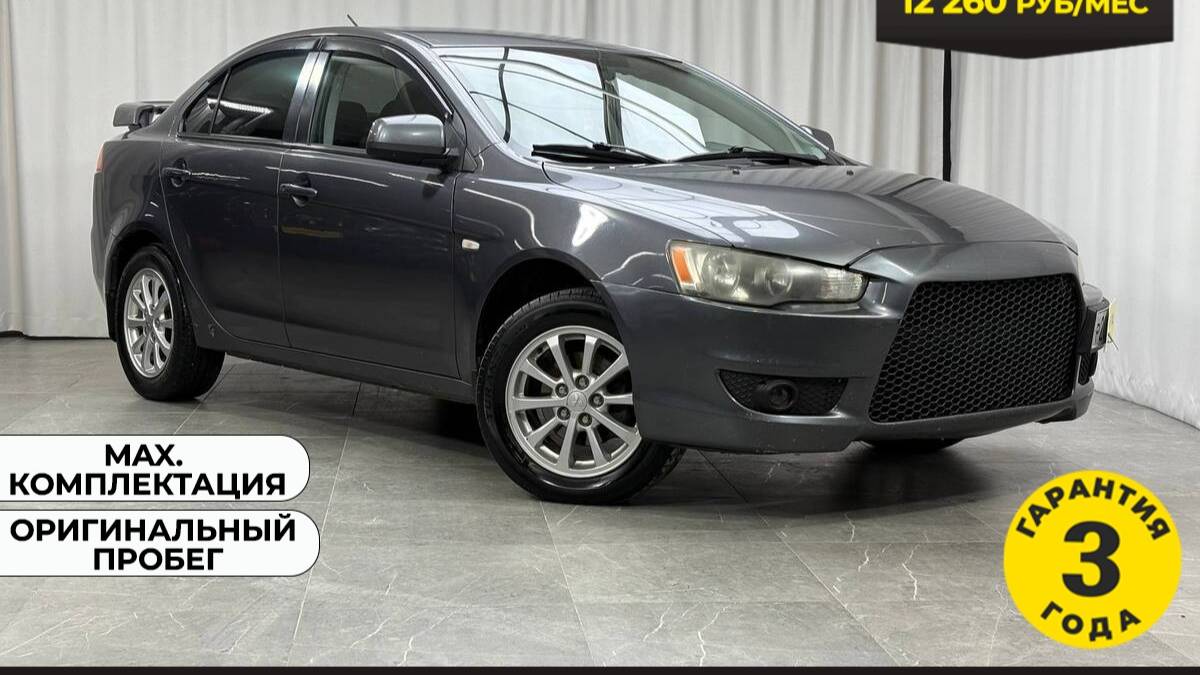 Обзор Mitsubishi Lancer 2008 года выпуска смотреть онлайн