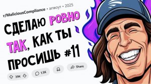 НАЧАЛЬНИК железной дороги думал, что он САМЫЙ УМНЫЙ, мы сделали, КАК ОН ПРОСИЛ. ПОДЧИНИЛСЯ НАЗЛО #11