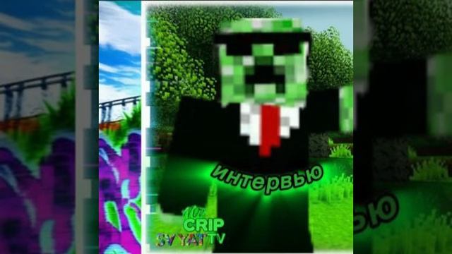 Интервью у Mr Крип Tv n3 смотреть онлайн